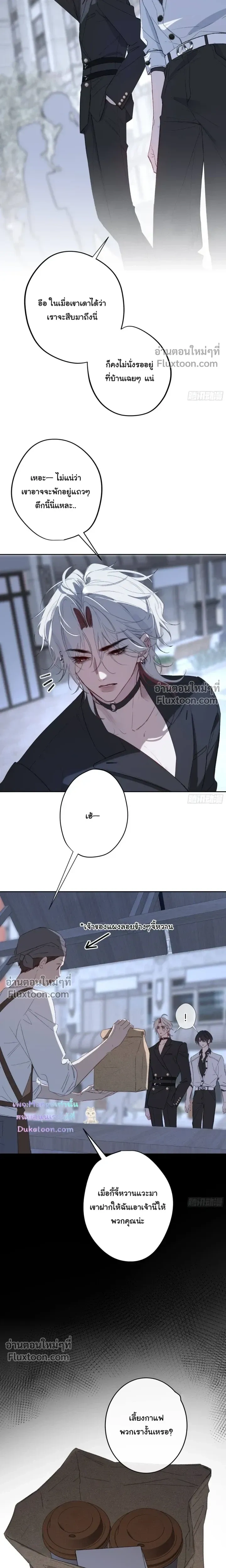 Evil Baby หน้า 3