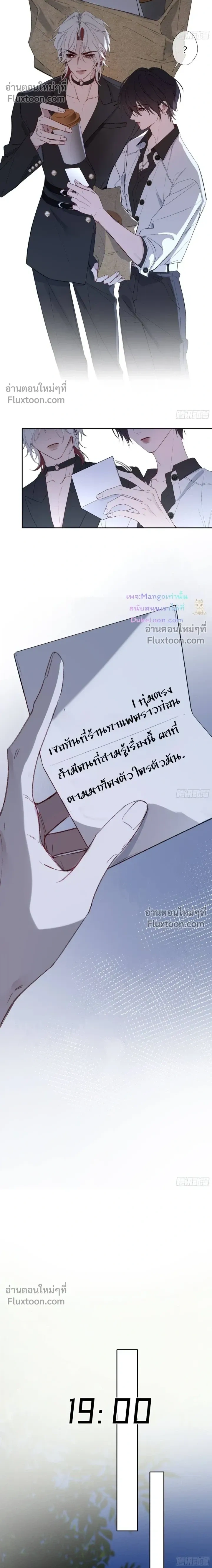 Evil Baby หน้า 4
