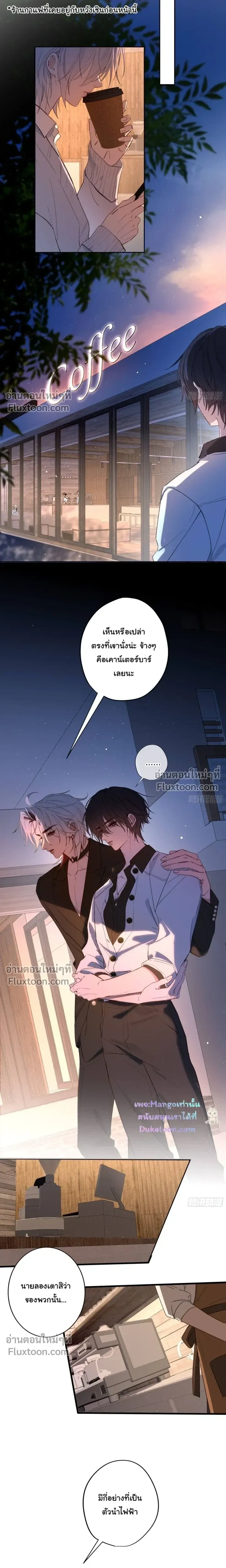 Evil Baby หน้า 5