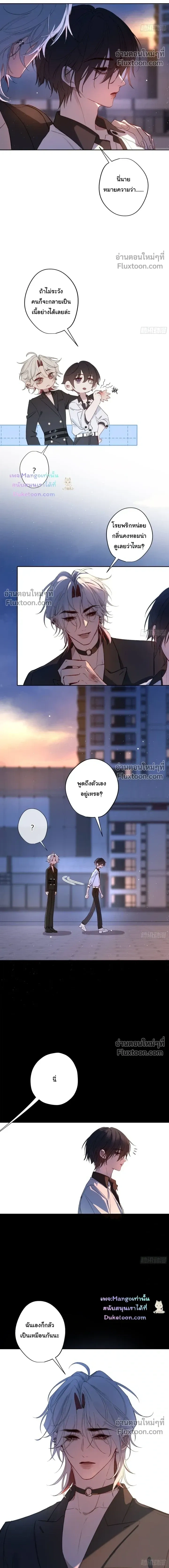 Evil Baby หน้า 6