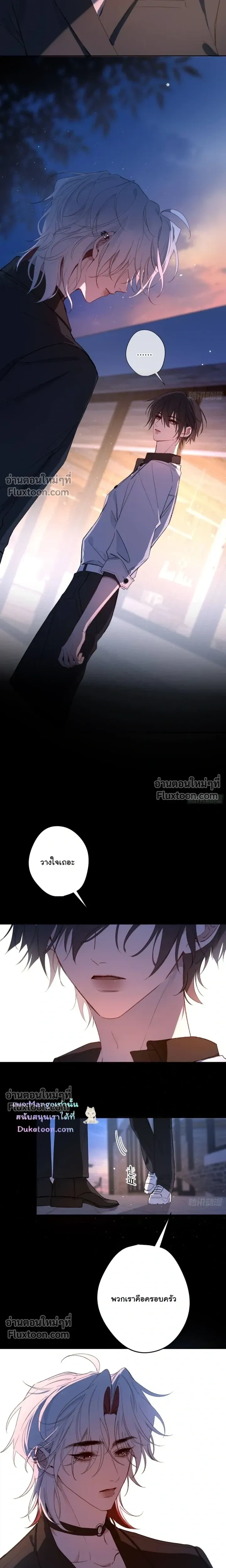 Evil Baby หน้า 7