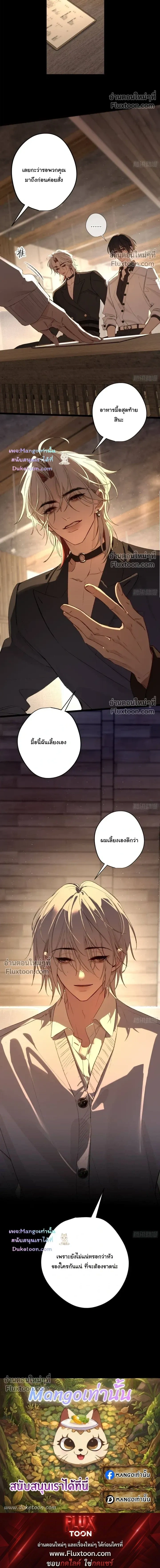 Evil Baby หน้า 10