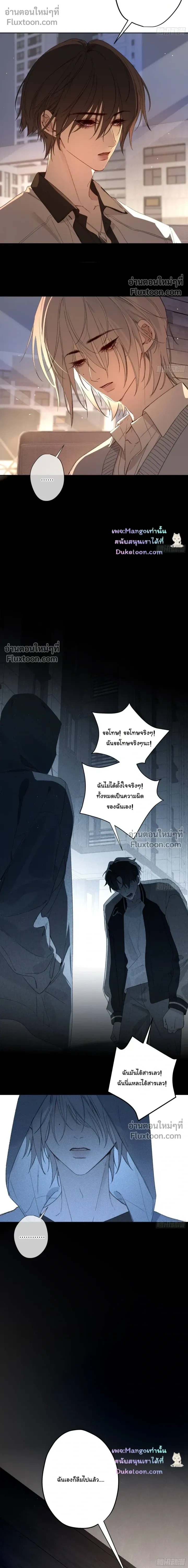 Evil Baby หน้า 11