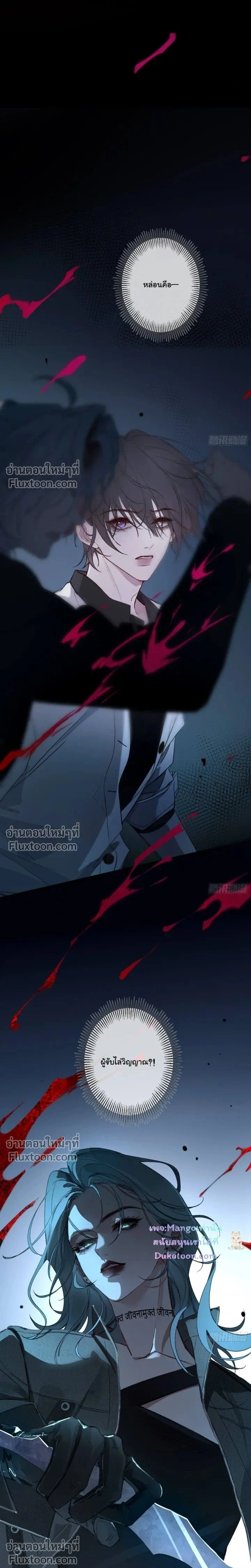 Evil Baby หน้า 14
