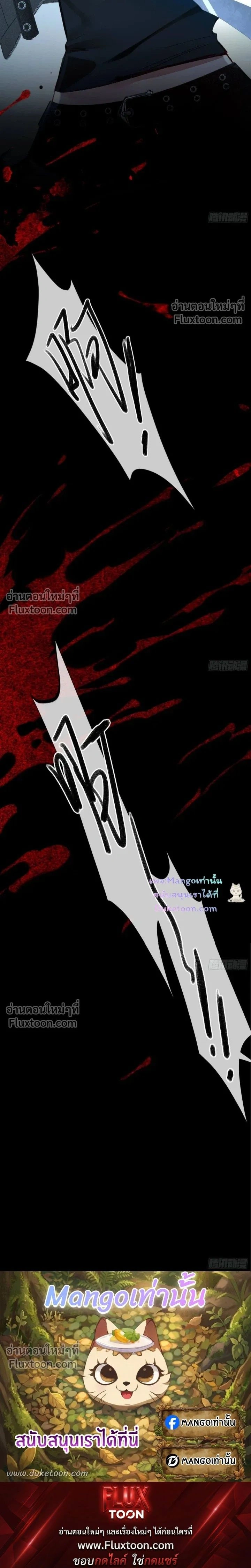 Evil Baby หน้า 15