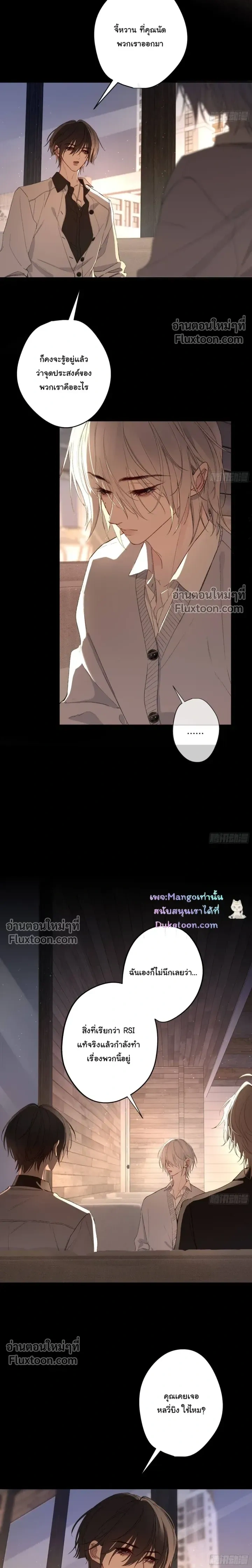 Evil Baby หน้า 4