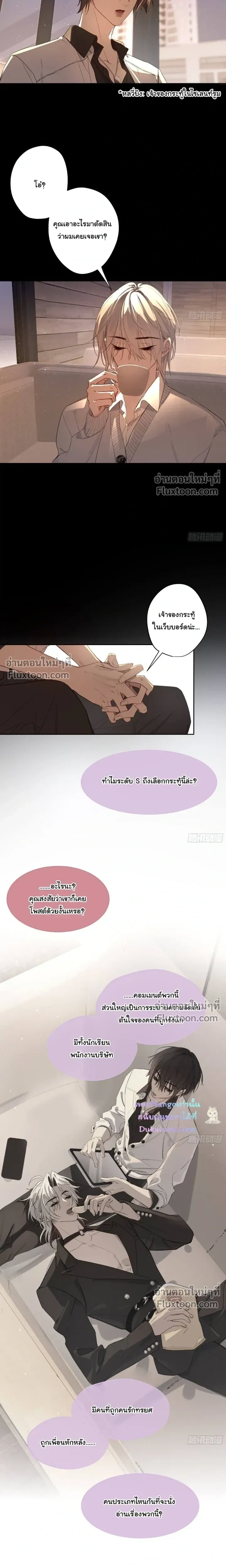 Evil Baby หน้า 5
