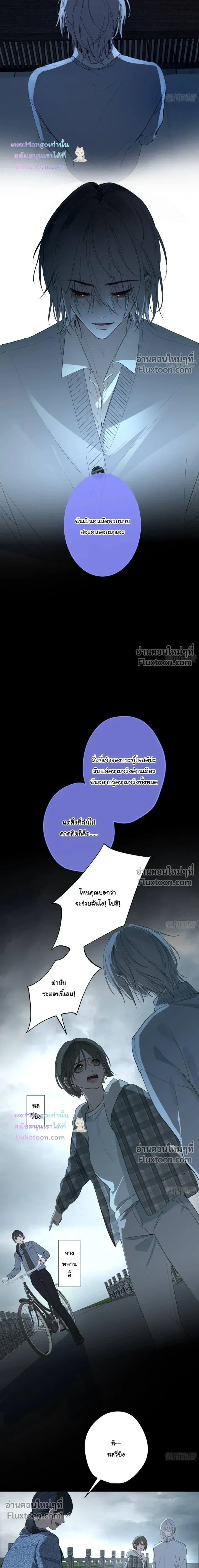 Evil Baby หน้า 7