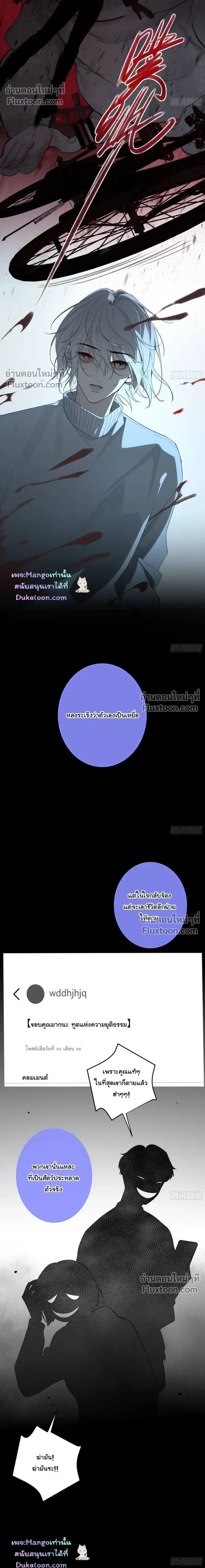 Evil Baby หน้า 9
