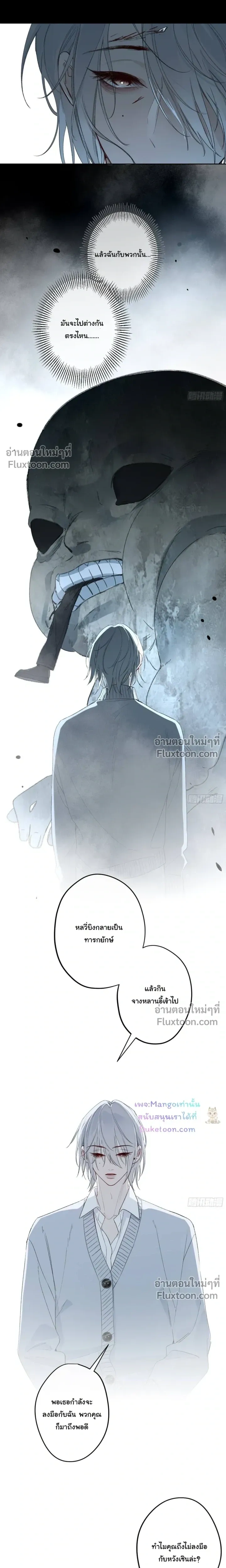 Evil Baby หน้า 10