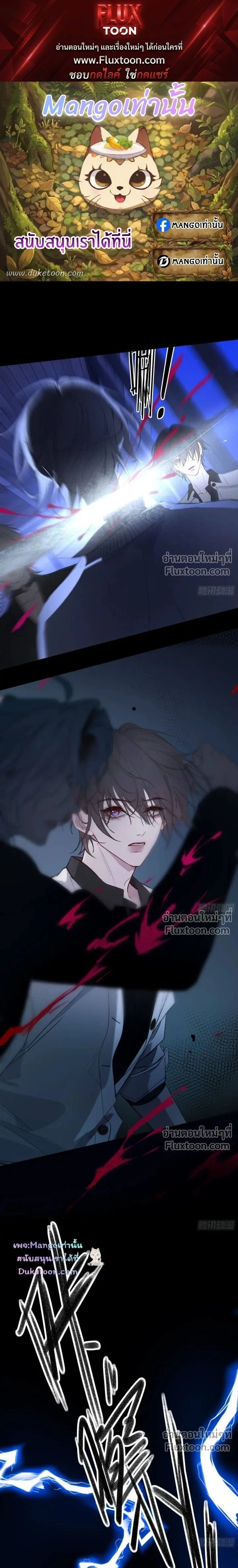 Evil Baby หน้า 1