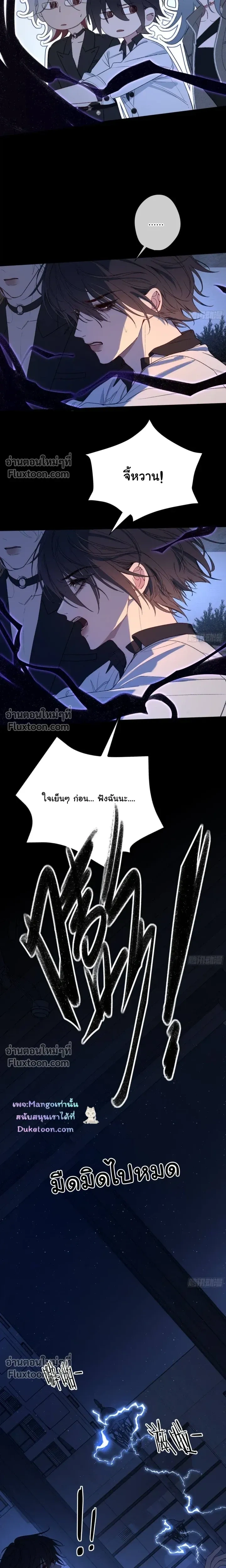 Evil Baby หน้า 12