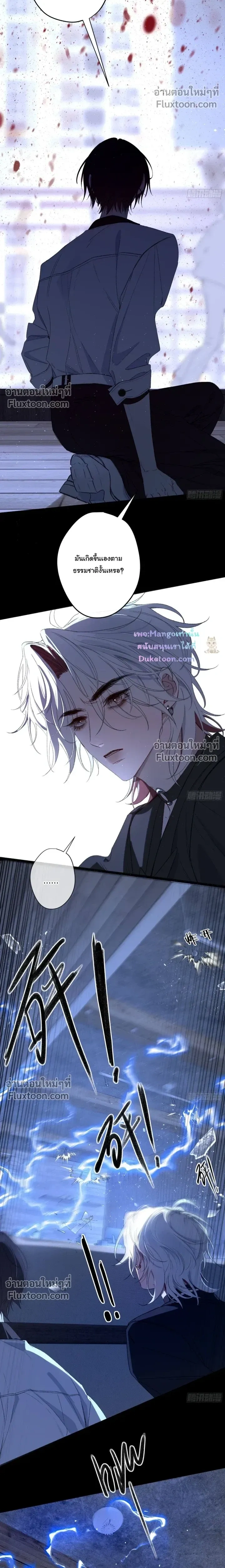 Evil Baby หน้า 6