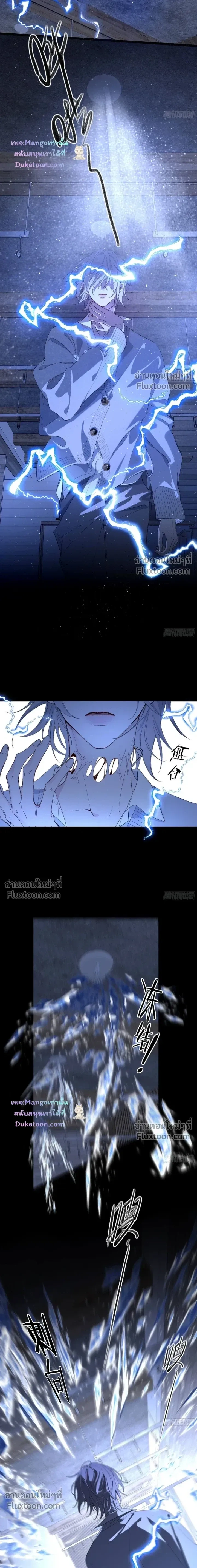 Evil Baby หน้า 7