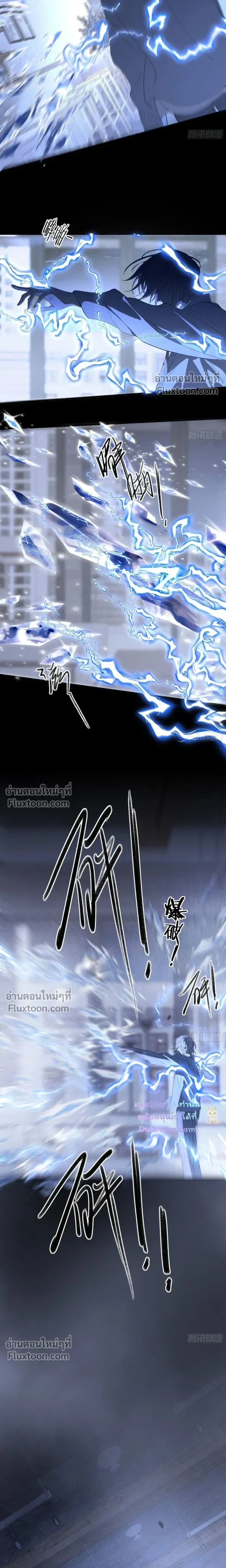 Evil Baby หน้า 8