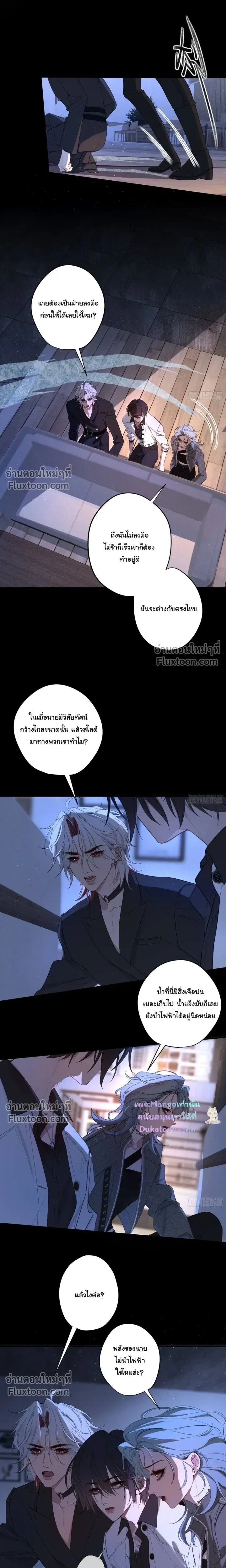 Evil Baby หน้า 10