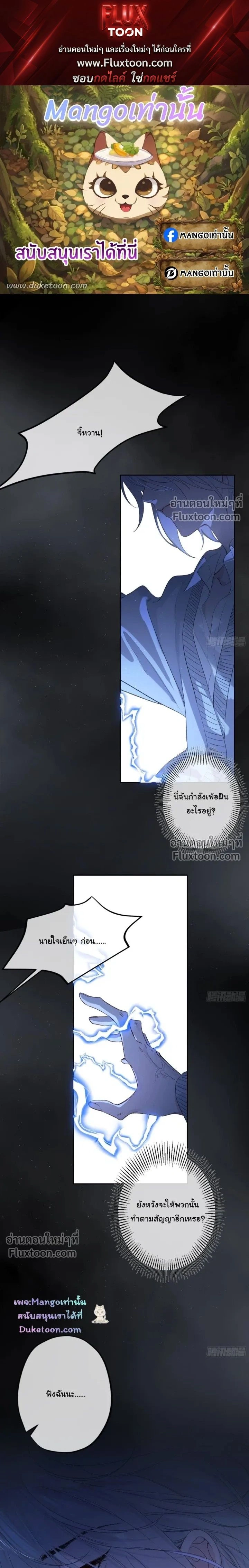 Evil Baby หน้า 1