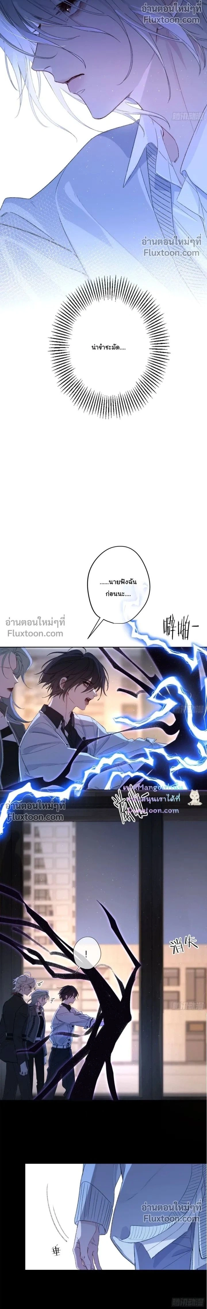 Evil Baby หน้า 2