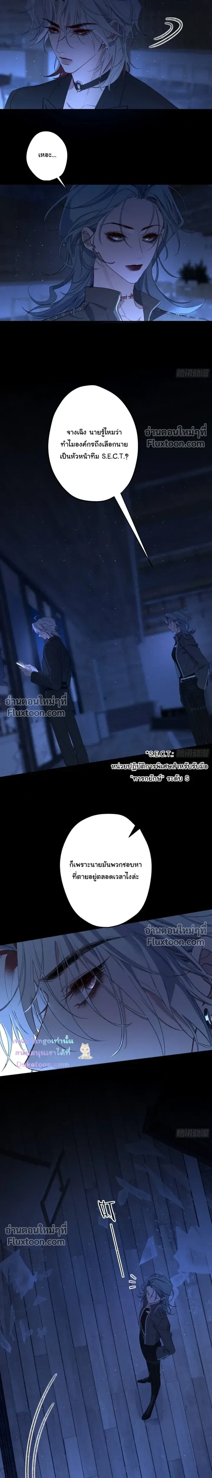Evil Baby หน้า 11