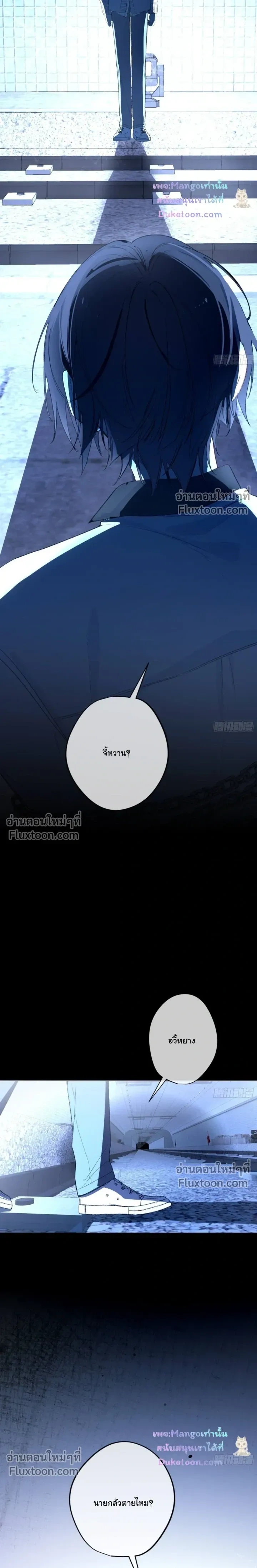 Evil Baby หน้า 15