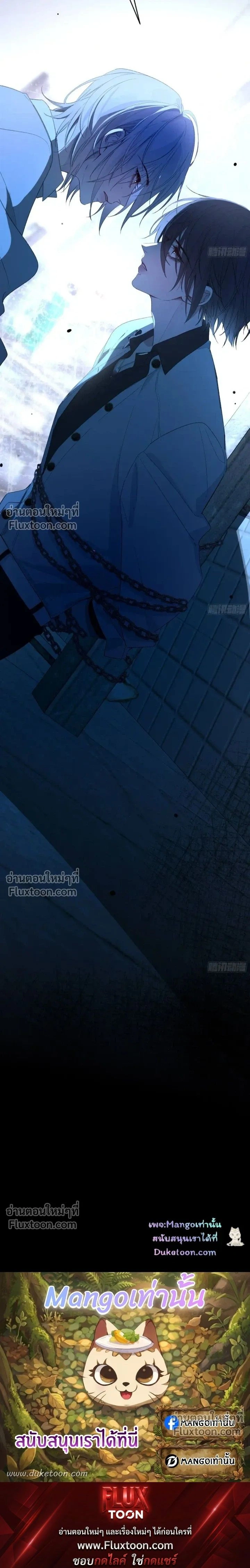 Evil Baby หน้า 16