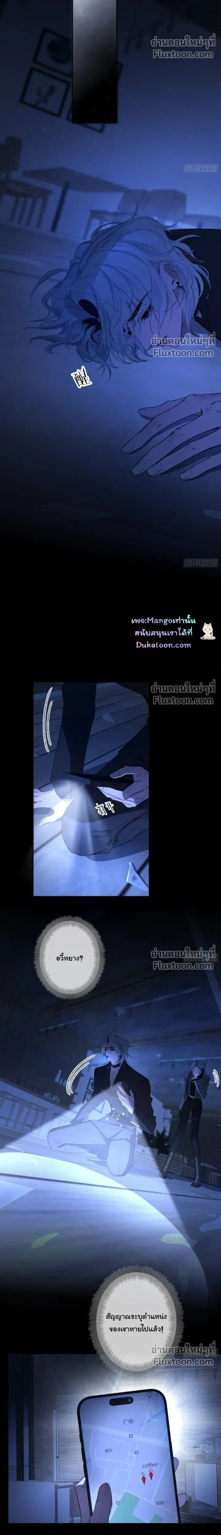 Evil Baby หน้า 6