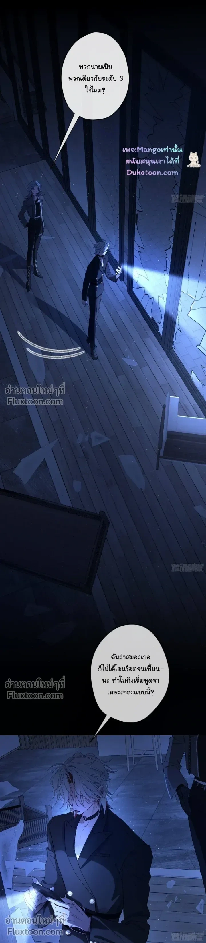 Evil Baby หน้า 7