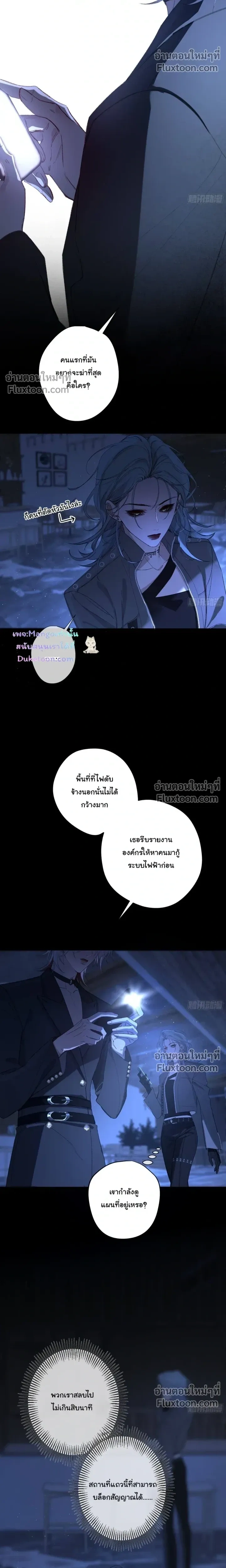 Evil Baby หน้า 9
