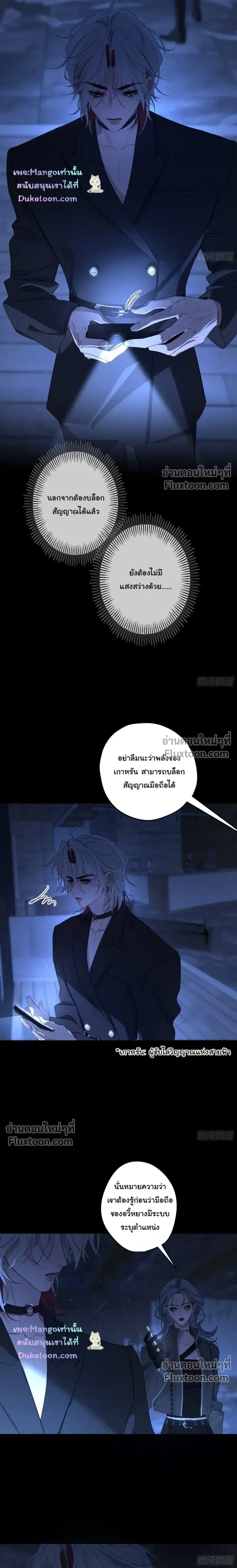 Evil Baby หน้า 10