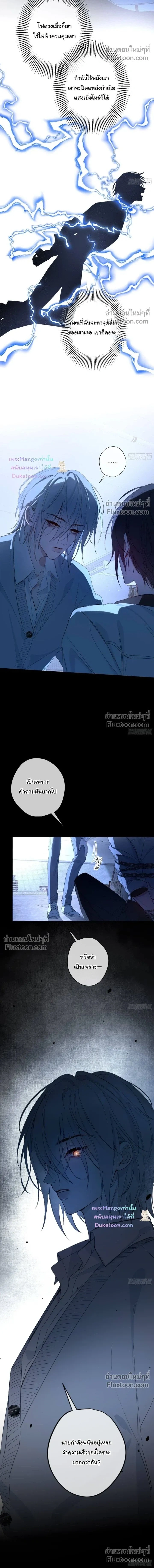Evil Baby หน้า 2