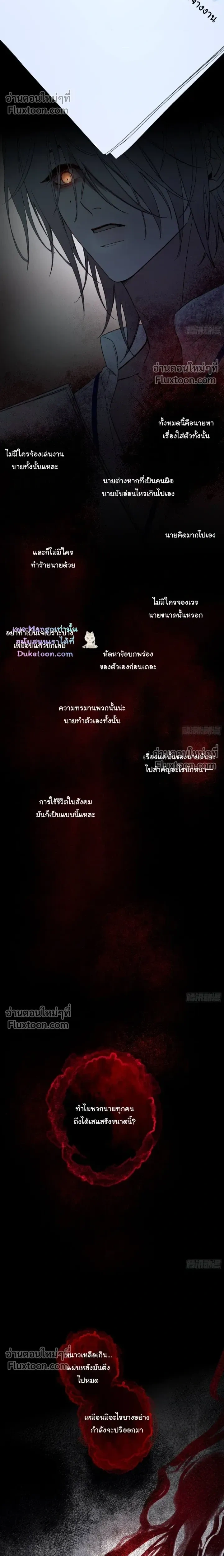Evil Baby หน้า 11