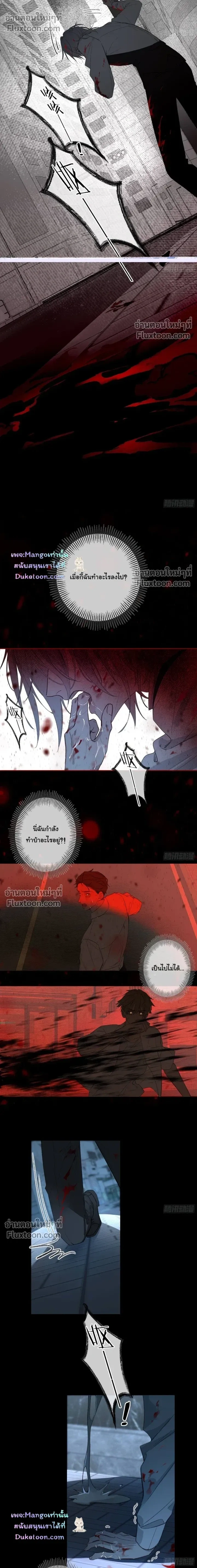 Evil Baby หน้า 14
