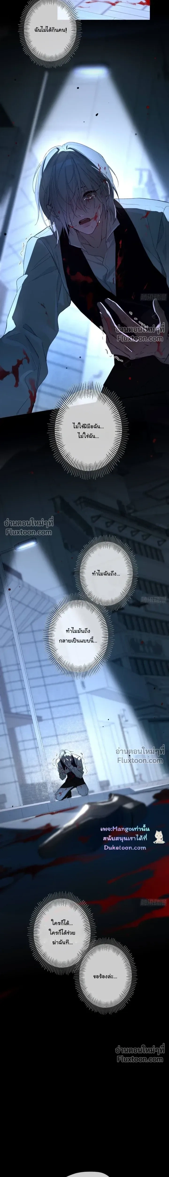 Evil Baby หน้า 15