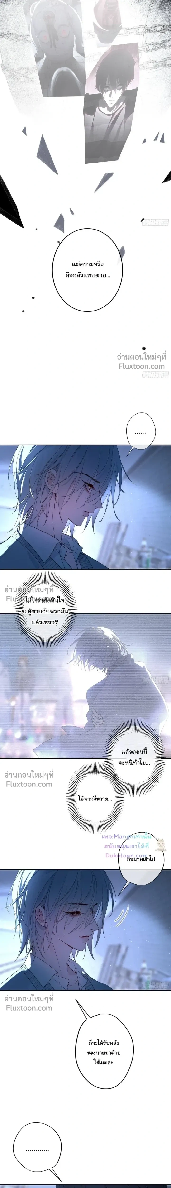 Evil Baby หน้า 5