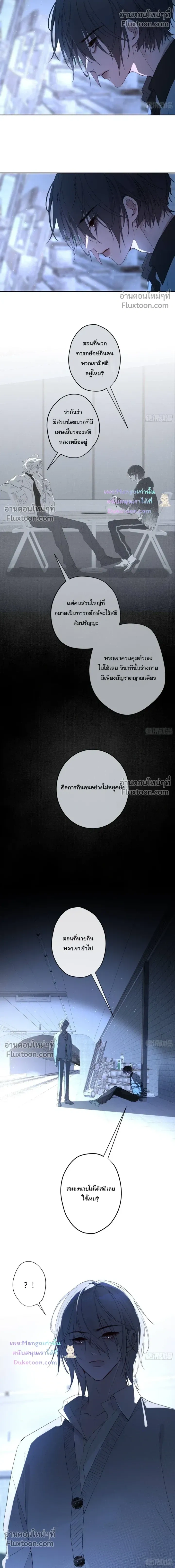 Evil Baby หน้า 6