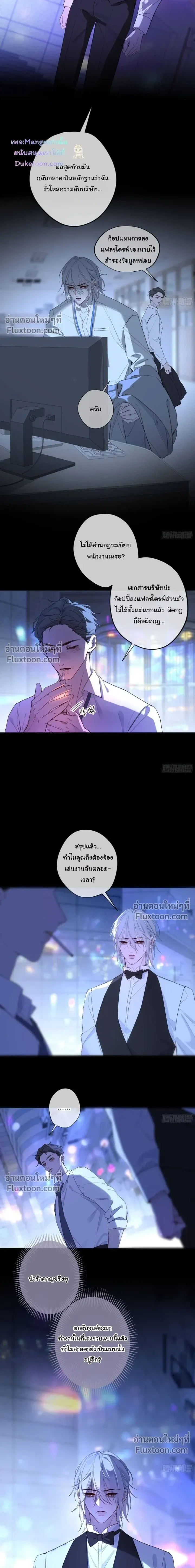 Evil Baby หน้า 9