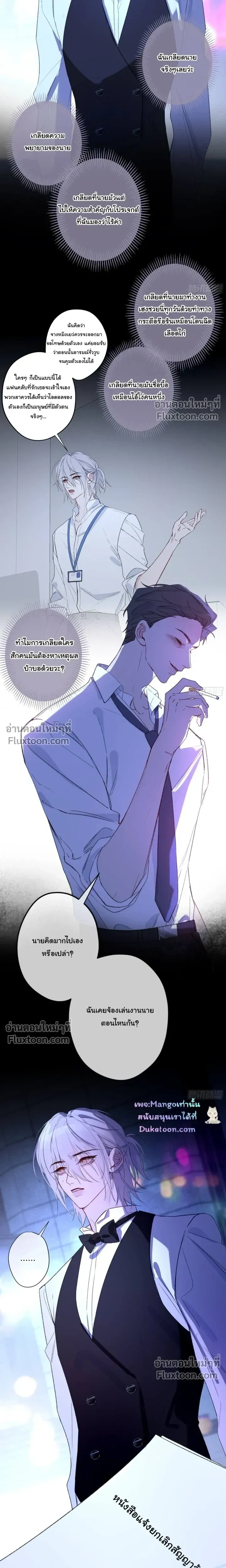 Evil Baby หน้า 10