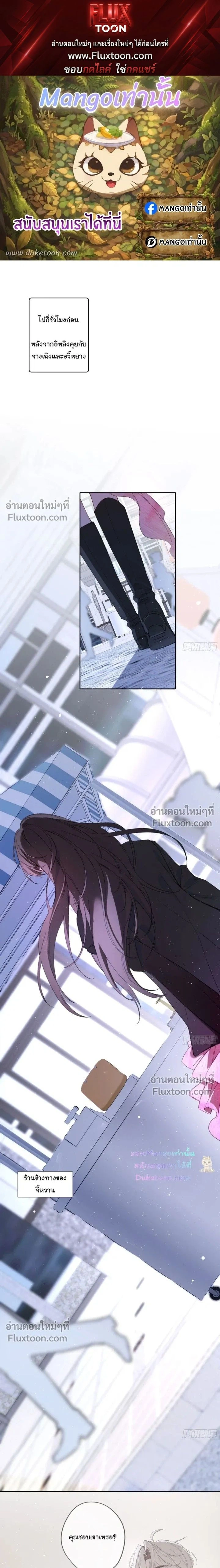 Evil Baby หน้า 1