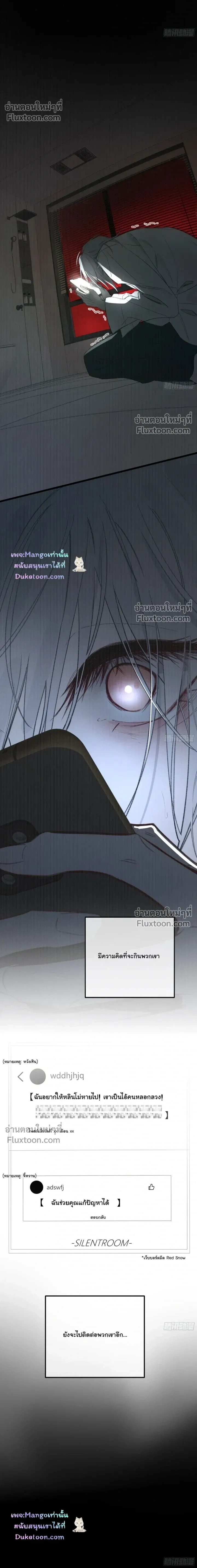 Evil Baby หน้า 11