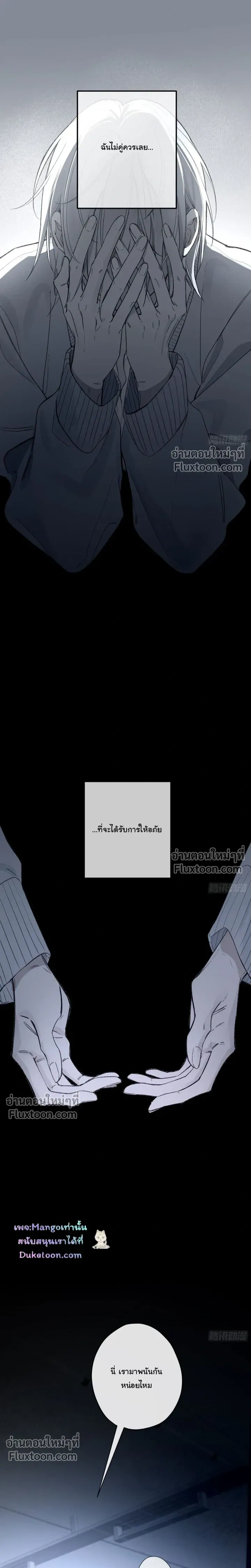 Evil Baby หน้า 14