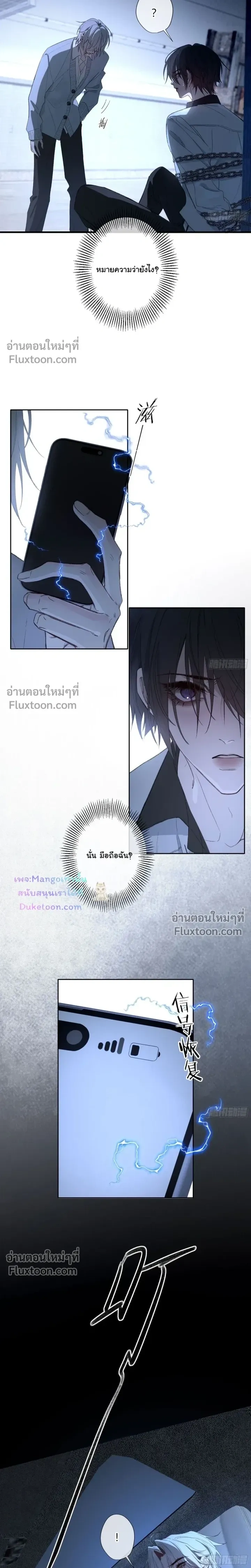 Evil Baby หน้า 15