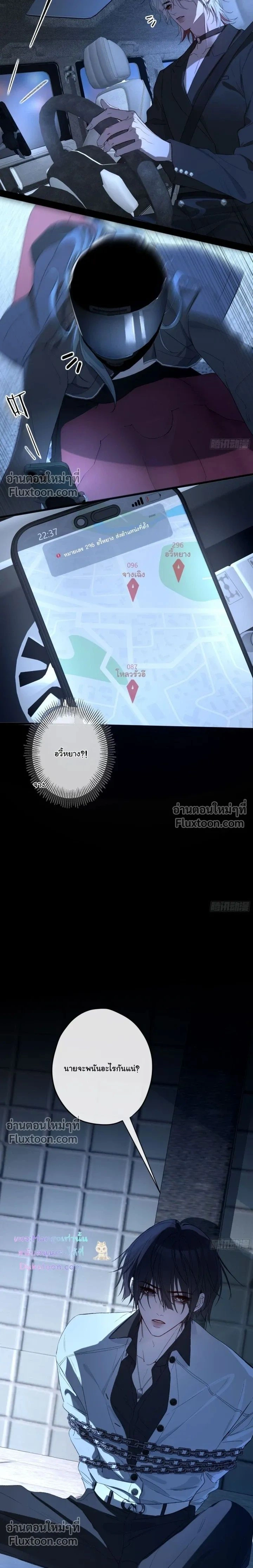Evil Baby หน้า 16