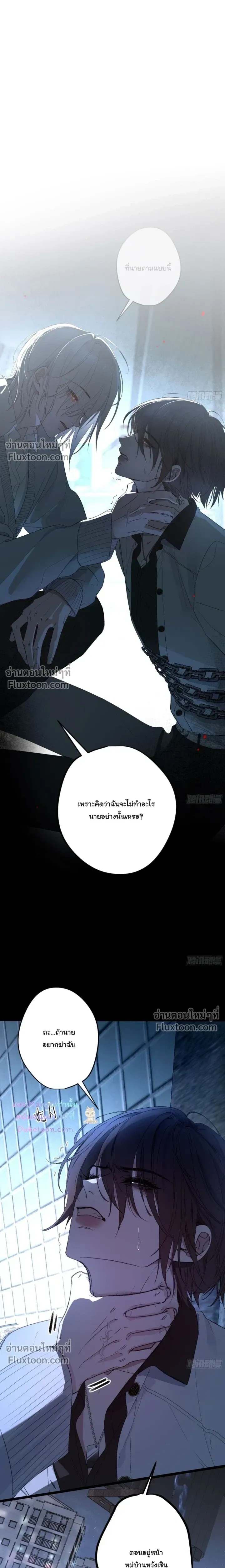 Evil Baby หน้า 5