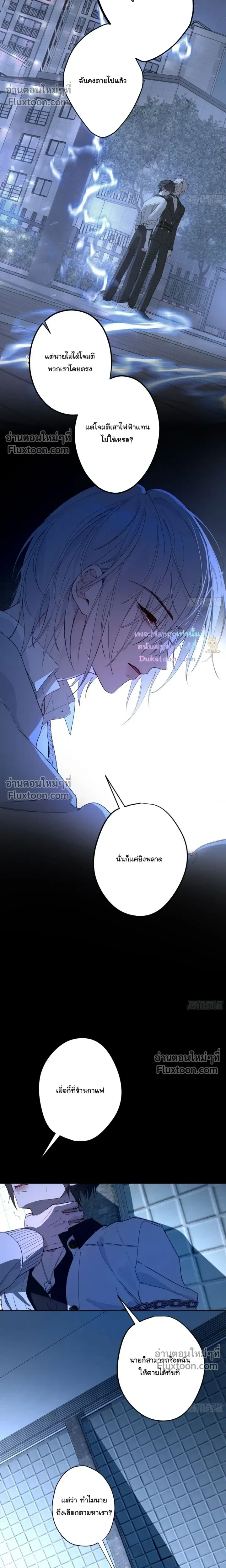 Evil Baby หน้า 6