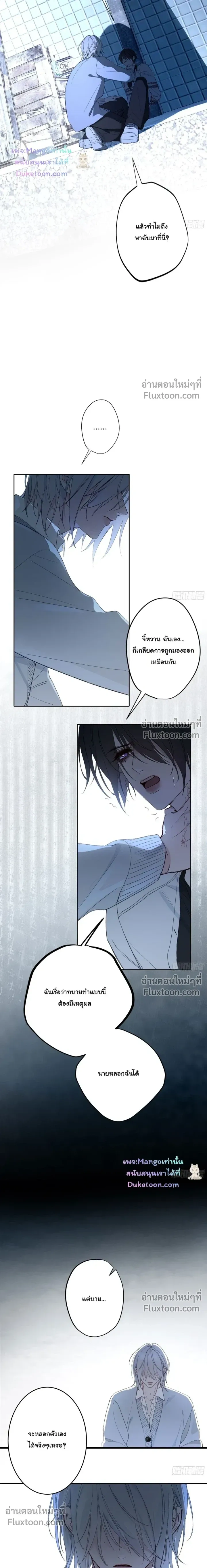 Evil Baby หน้า 7