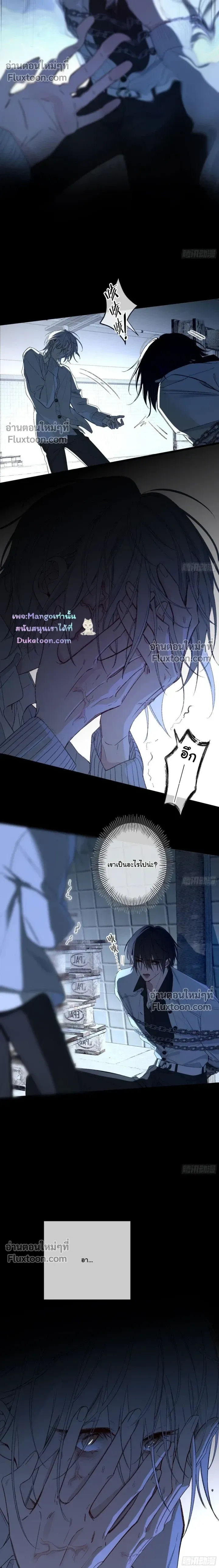 Evil Baby หน้า 9