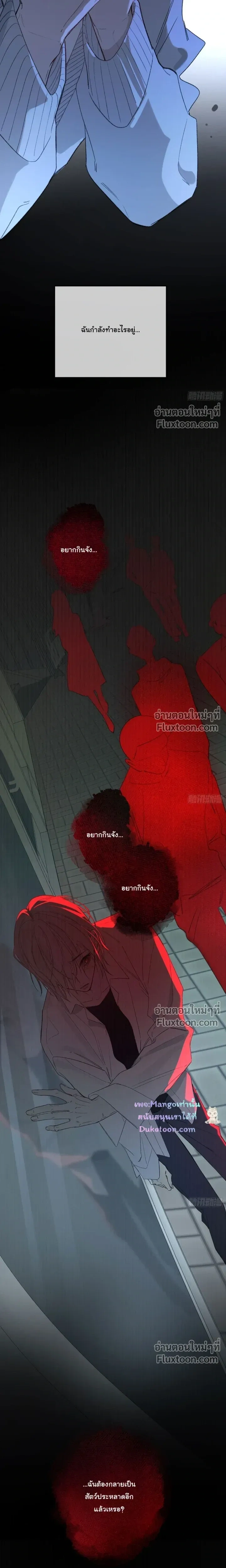 Evil Baby หน้า 10