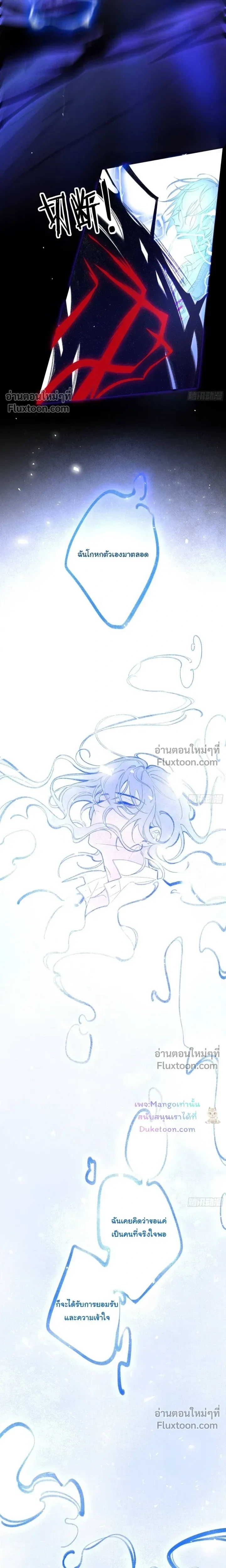 Evil Baby หน้า 11