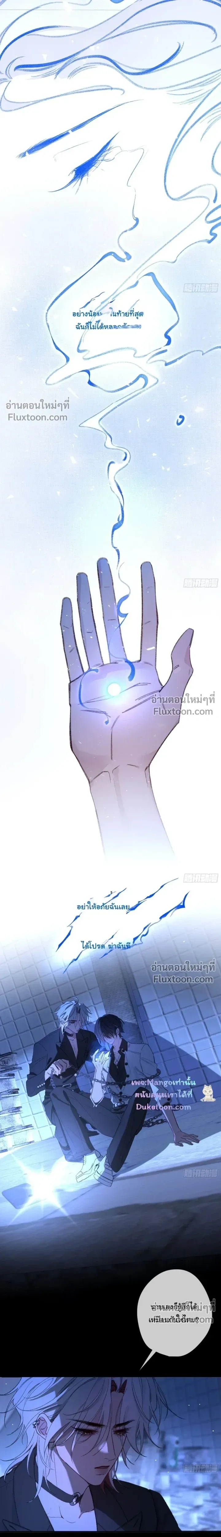 Evil Baby หน้า 13
