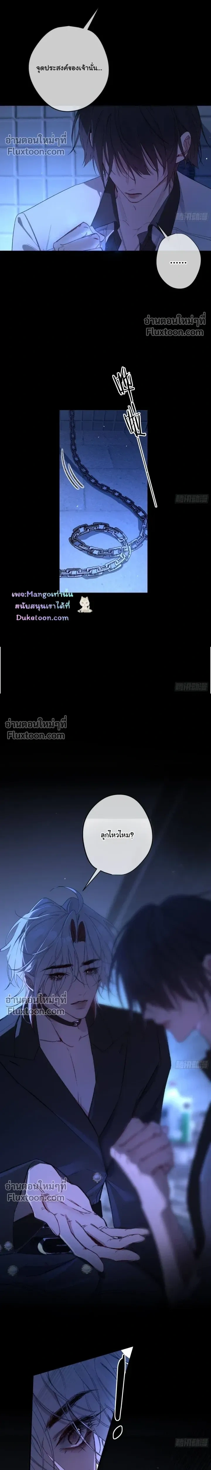 Evil Baby หน้า 14